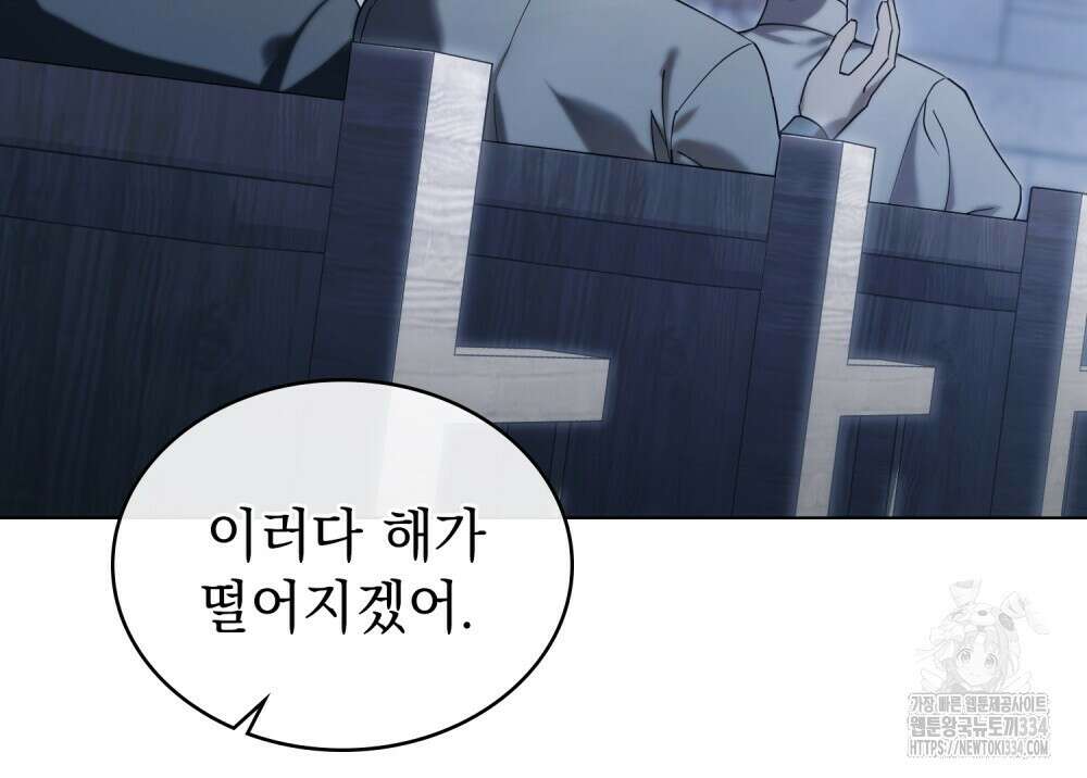 약속을 한 건 내가 아니야 2화 97