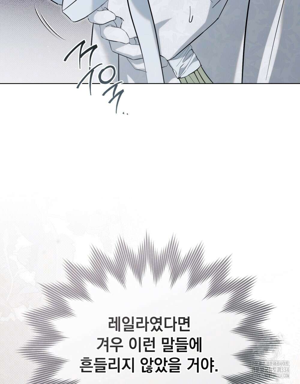 약속을 한 건 내가 아니야 2화 100