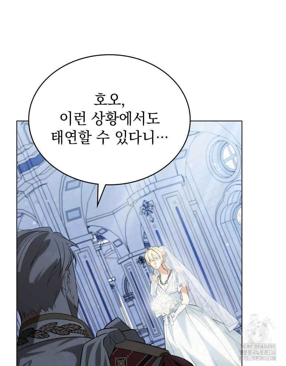 약속을 한 건 내가 아니야 2화 103