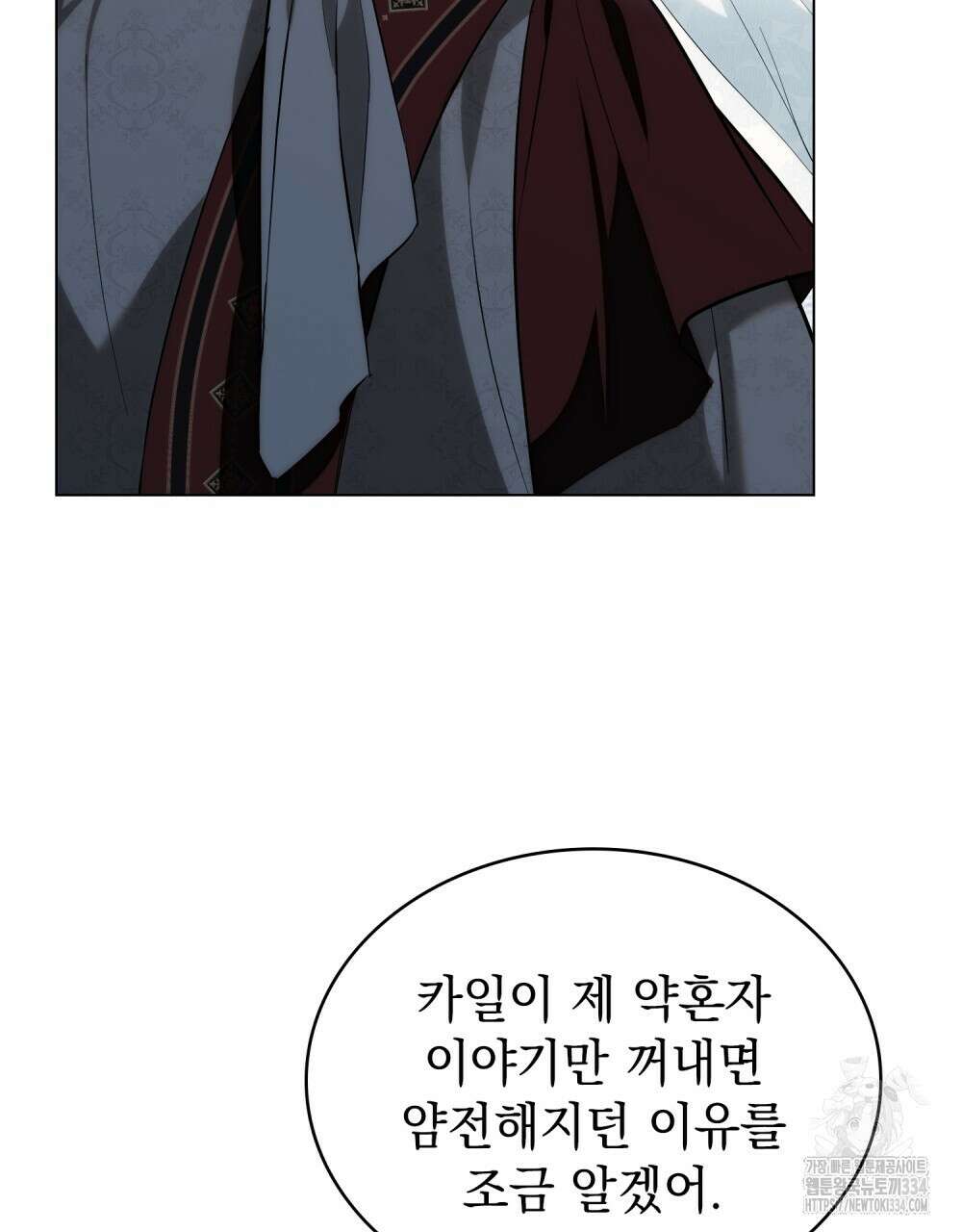 약속을 한 건 내가 아니야 2화 104