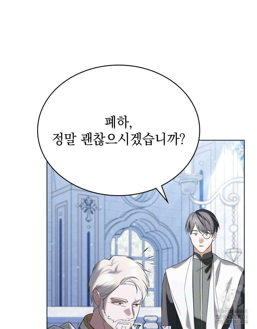 약속을 한 건 내가 아니야 2화 106