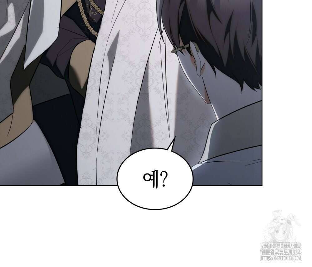 약속을 한 건 내가 아니야 2화 110