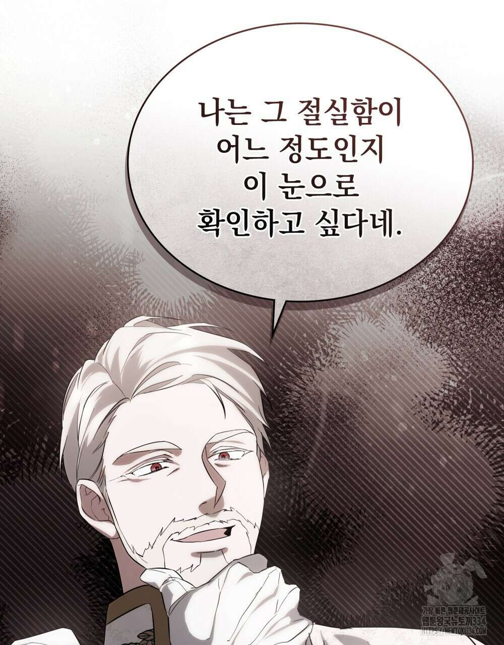 약속을 한 건 내가 아니야 2화 113