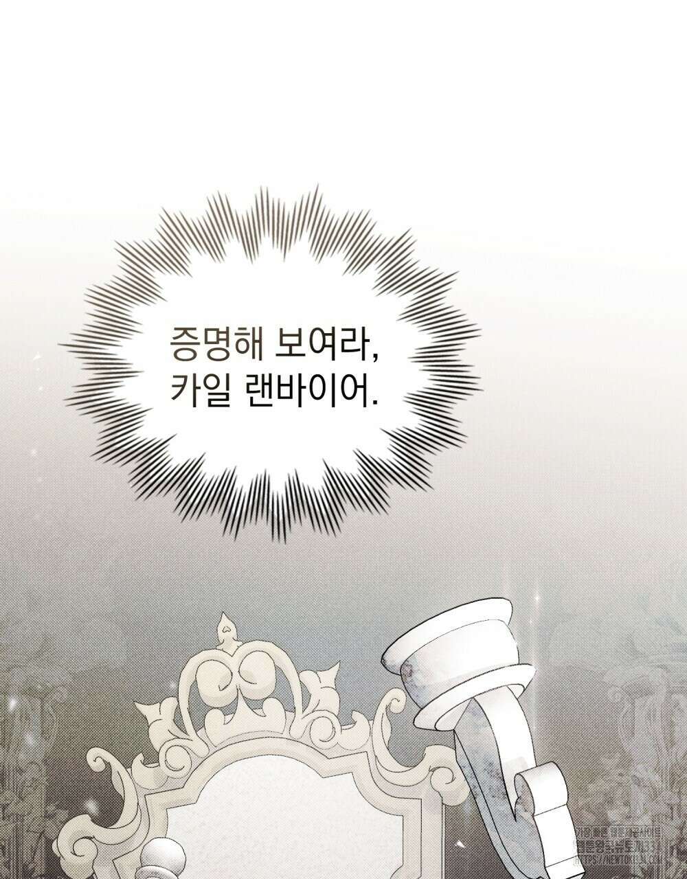 약속을 한 건 내가 아니야 2화 115