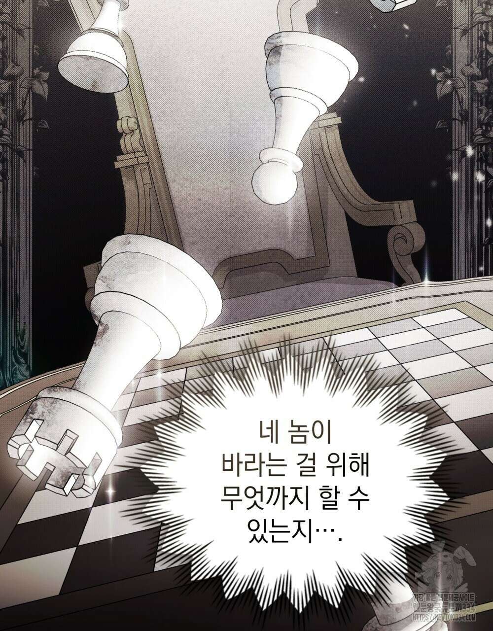 약속을 한 건 내가 아니야 2화 116