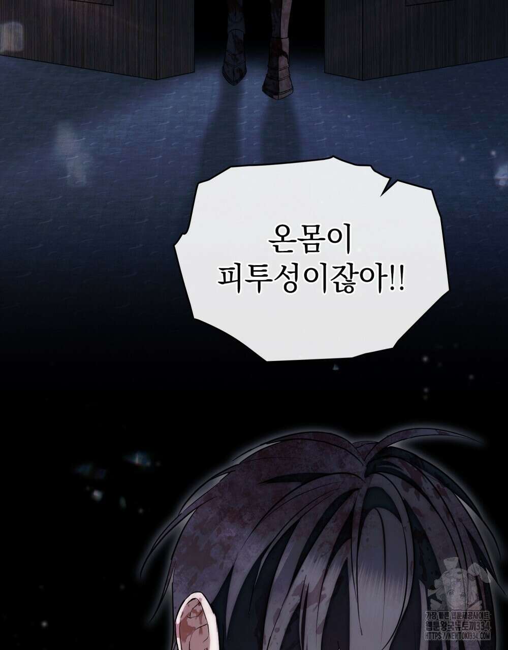 약속을 한 건 내가 아니야 2화 123