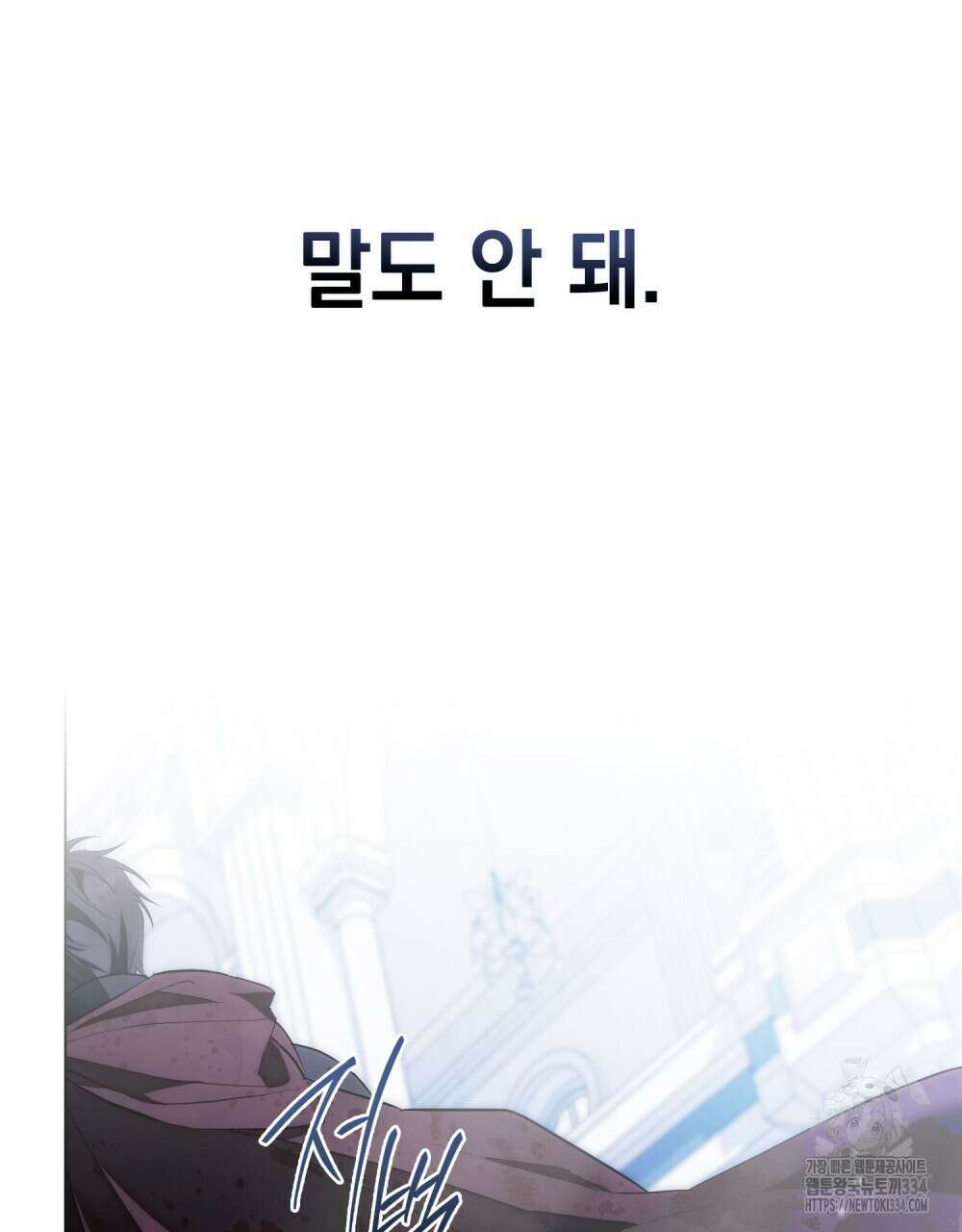 약속을 한 건 내가 아니야 2화 127