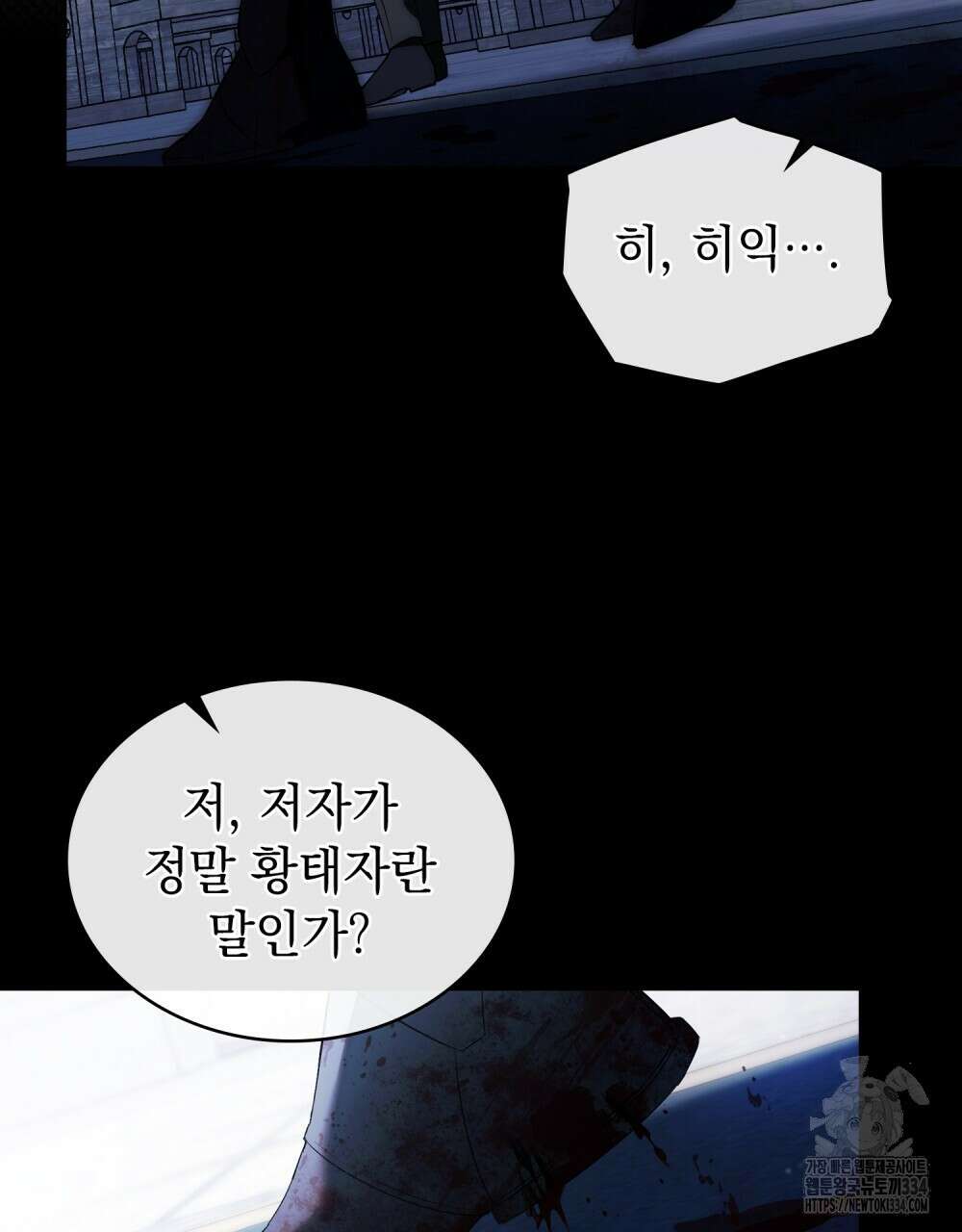 약속을 한 건 내가 아니야 2화 129