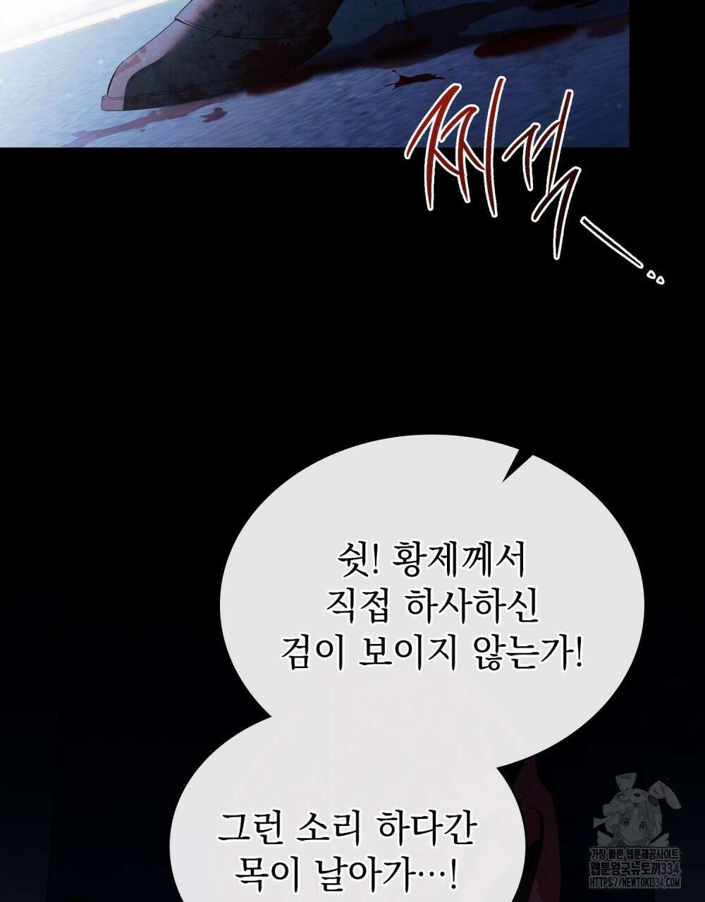 약속을 한 건 내가 아니야 2화 130