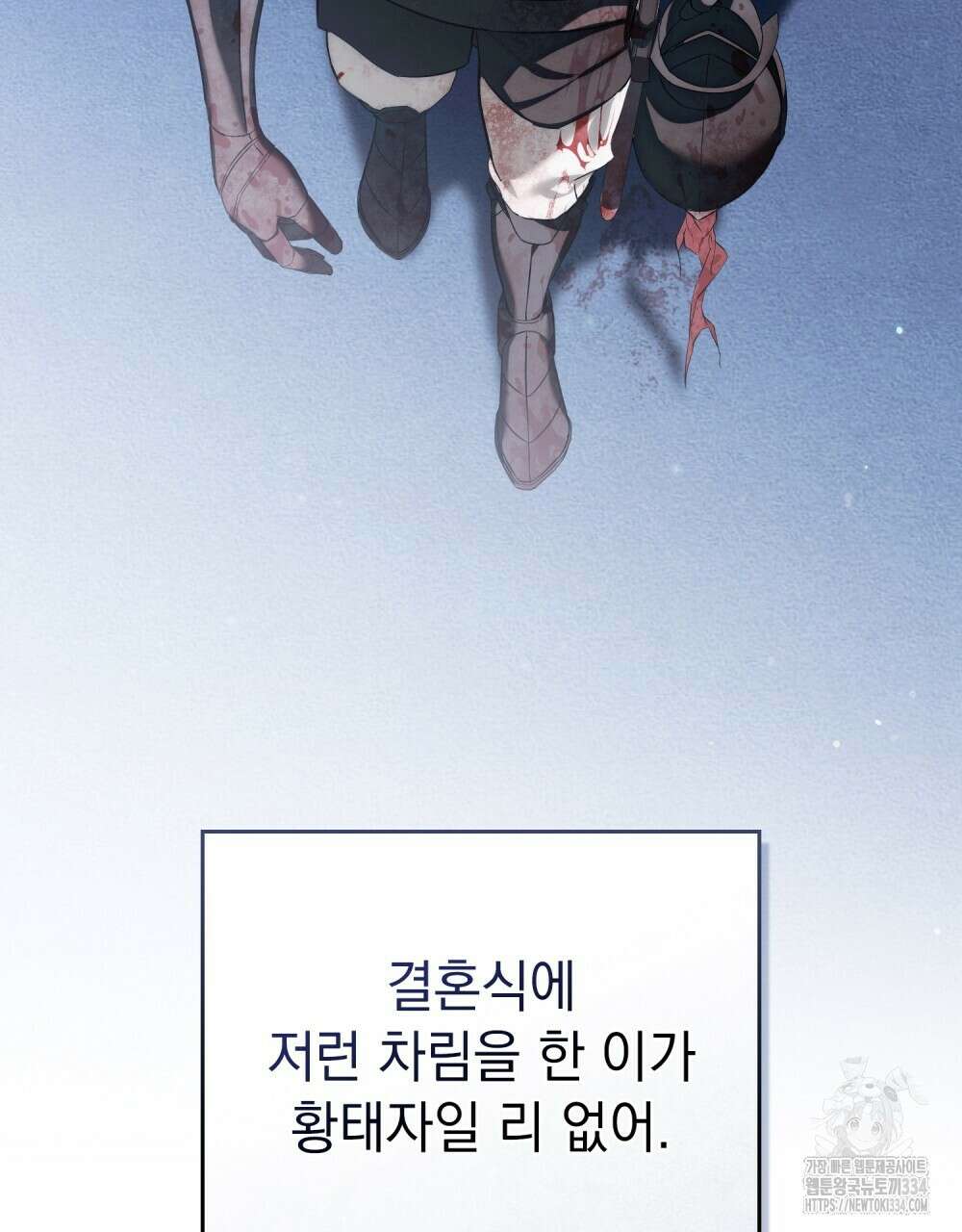 약속을 한 건 내가 아니야 2화 132