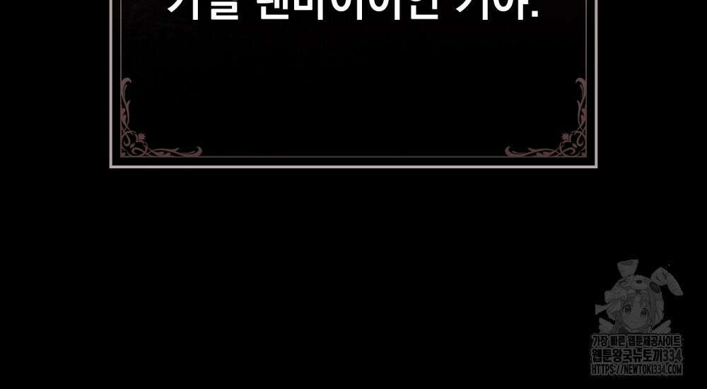 약속을 한 건 내가 아니야 2화 142