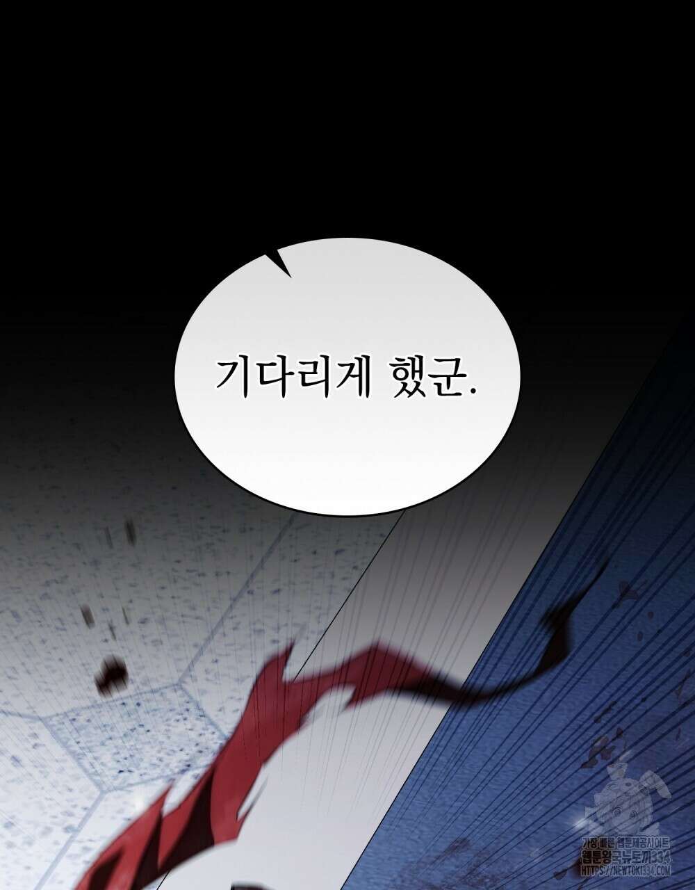 약속을 한 건 내가 아니야 2화 143