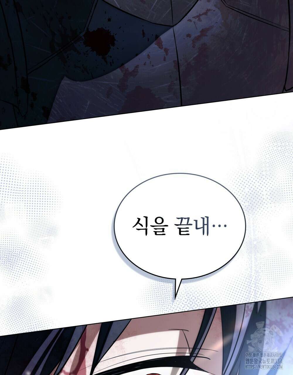 약속을 한 건 내가 아니야 2화 146