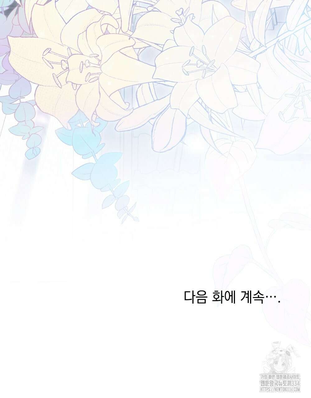 약속을 한 건 내가 아니야 2화 154