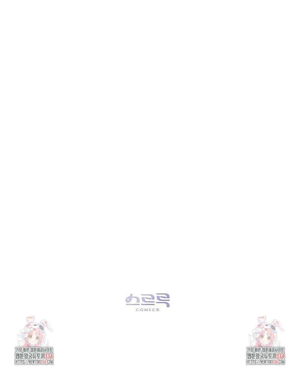 약속을 한 건 내가 아니야 2화 155