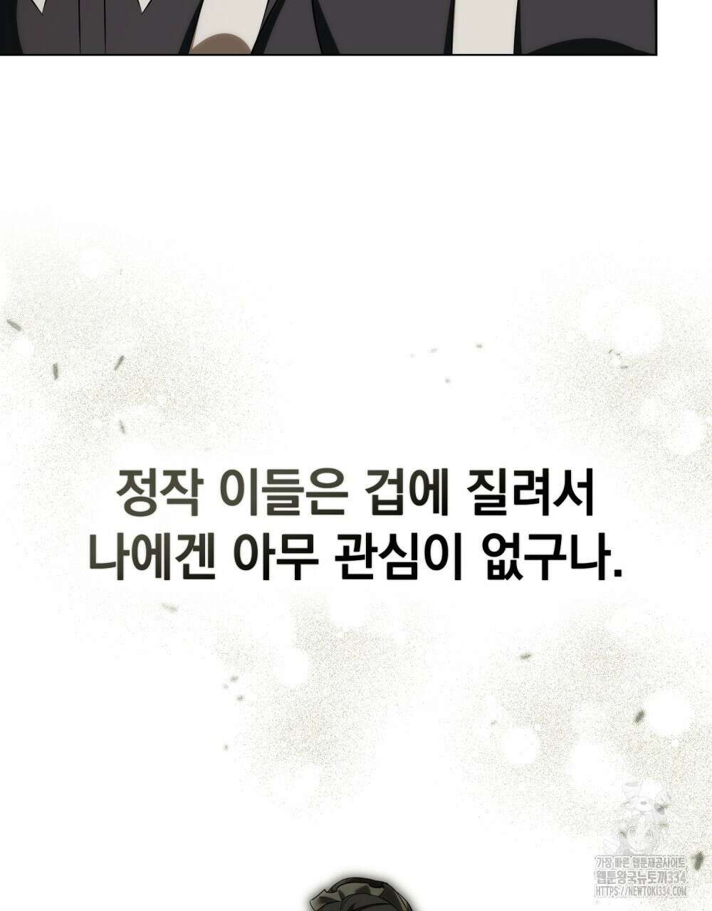 약속을 한 건 내가 아니야 7화 4