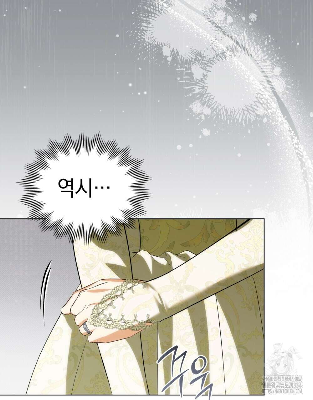 약속을 한 건 내가 아니야 7화 9
