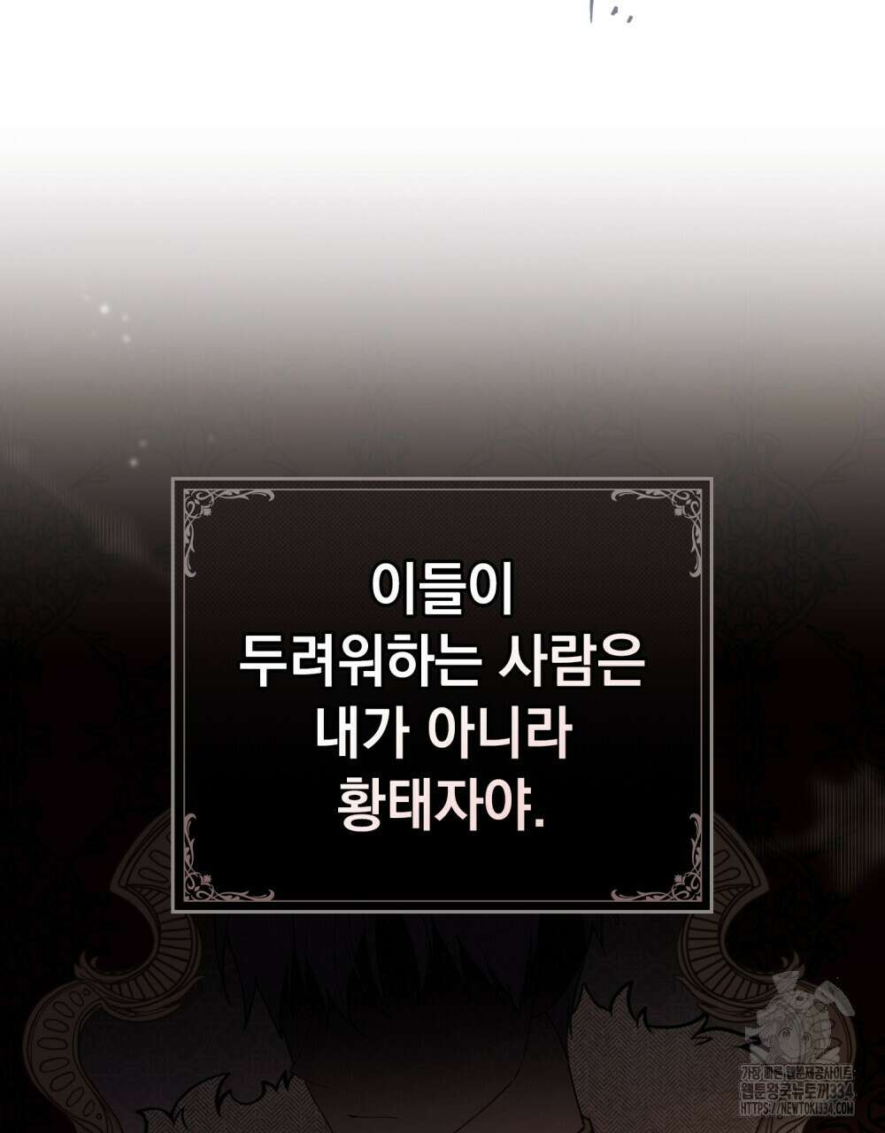 약속을 한 건 내가 아니야 7화 10