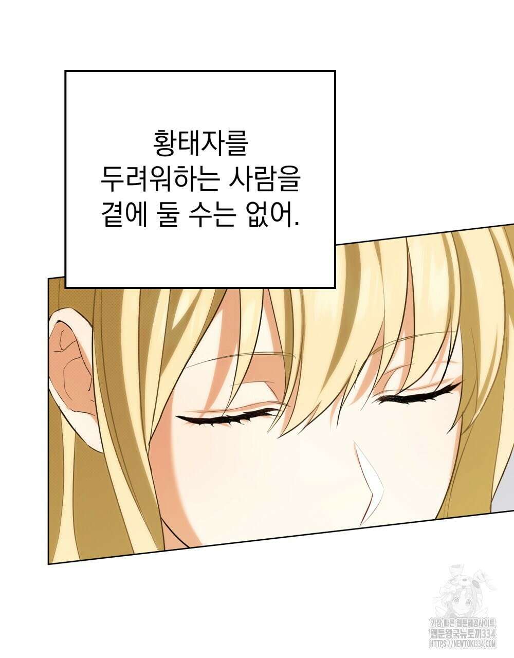 약속을 한 건 내가 아니야 7화 14