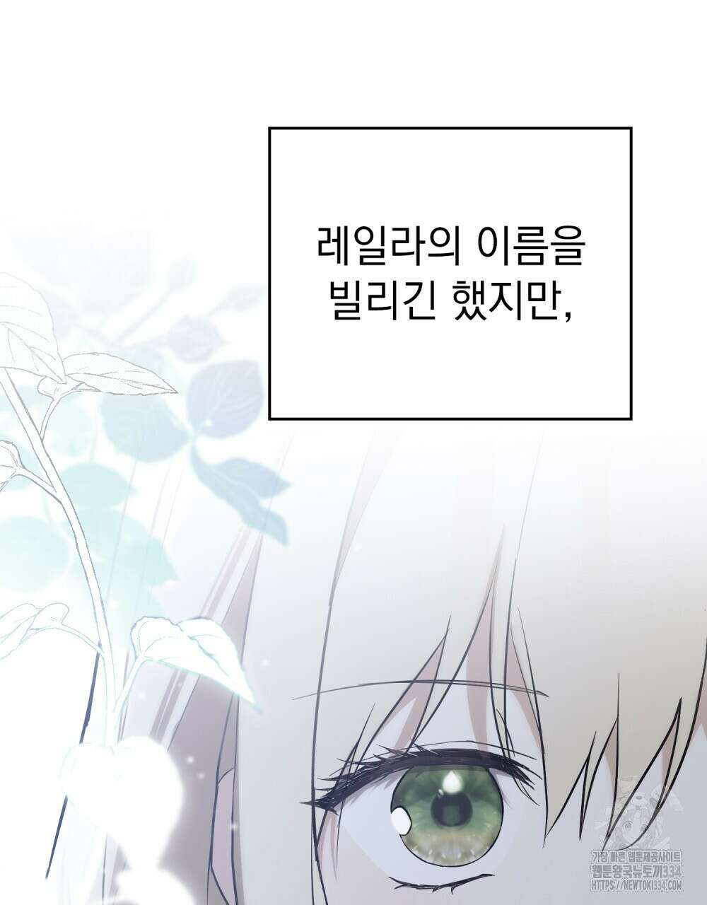 약속을 한 건 내가 아니야 7화 15