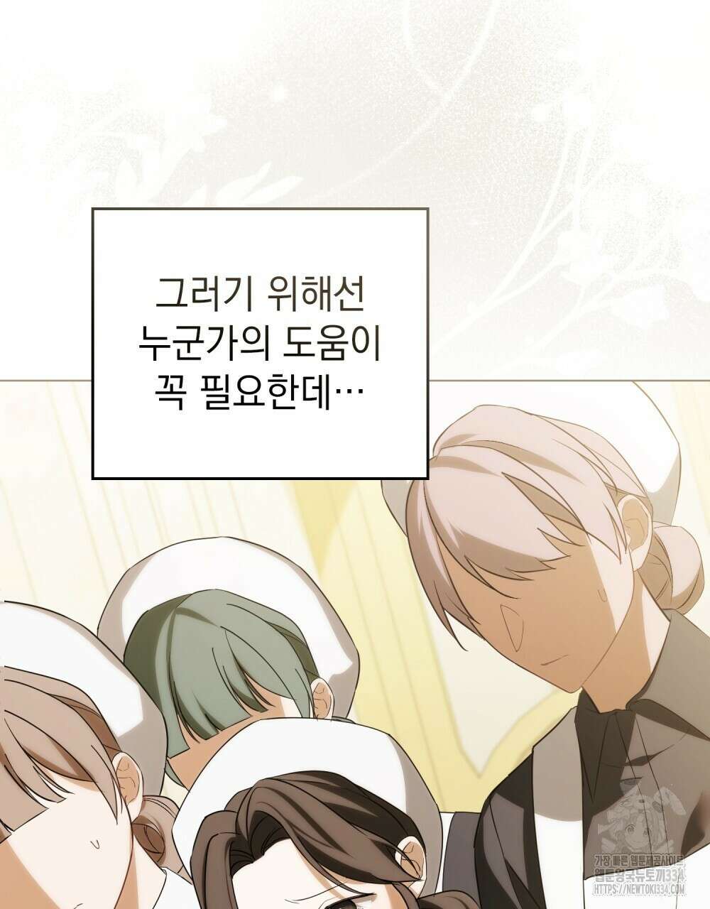 약속을 한 건 내가 아니야 7화 18