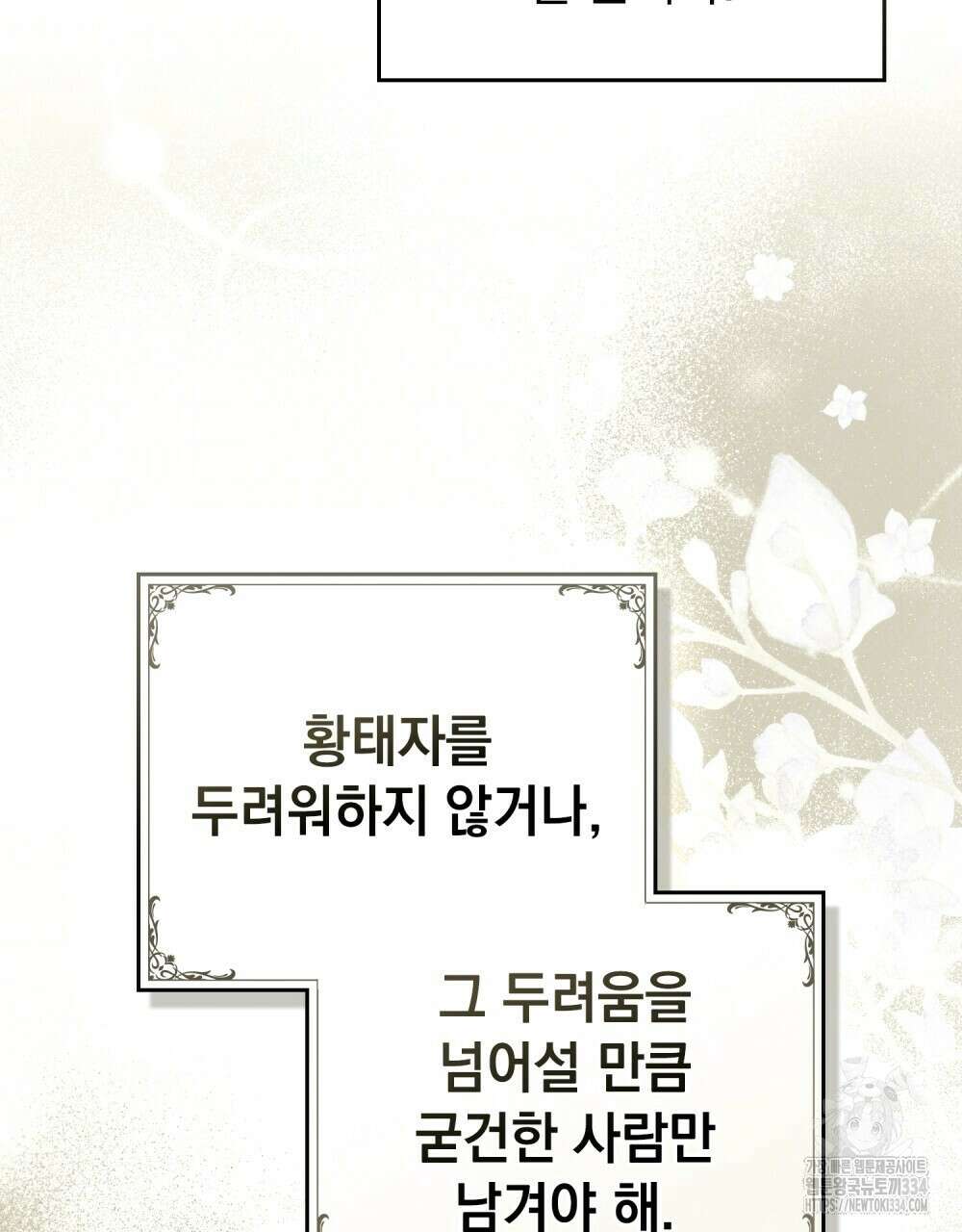 약속을 한 건 내가 아니야 7화 20