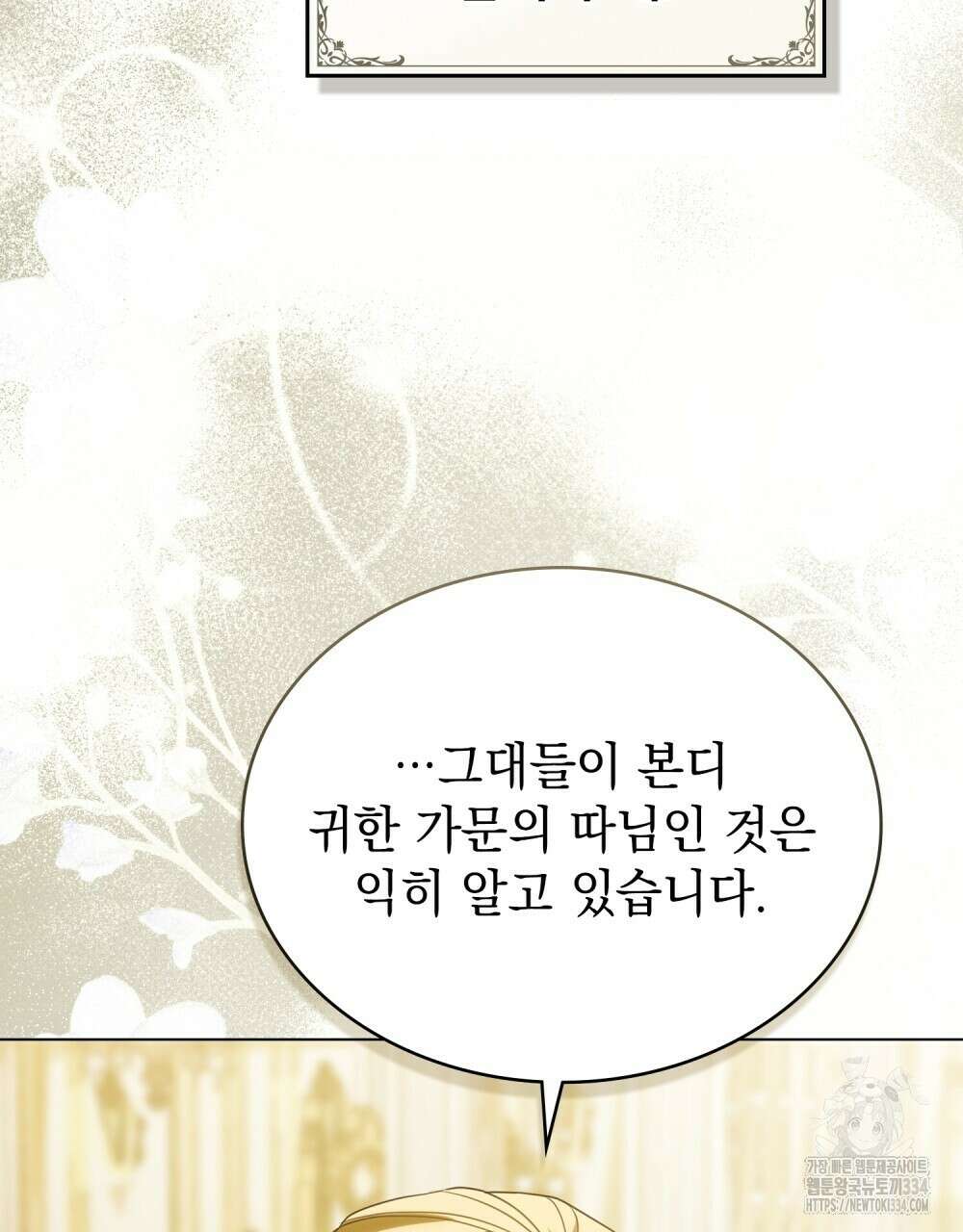 약속을 한 건 내가 아니야 7화 21