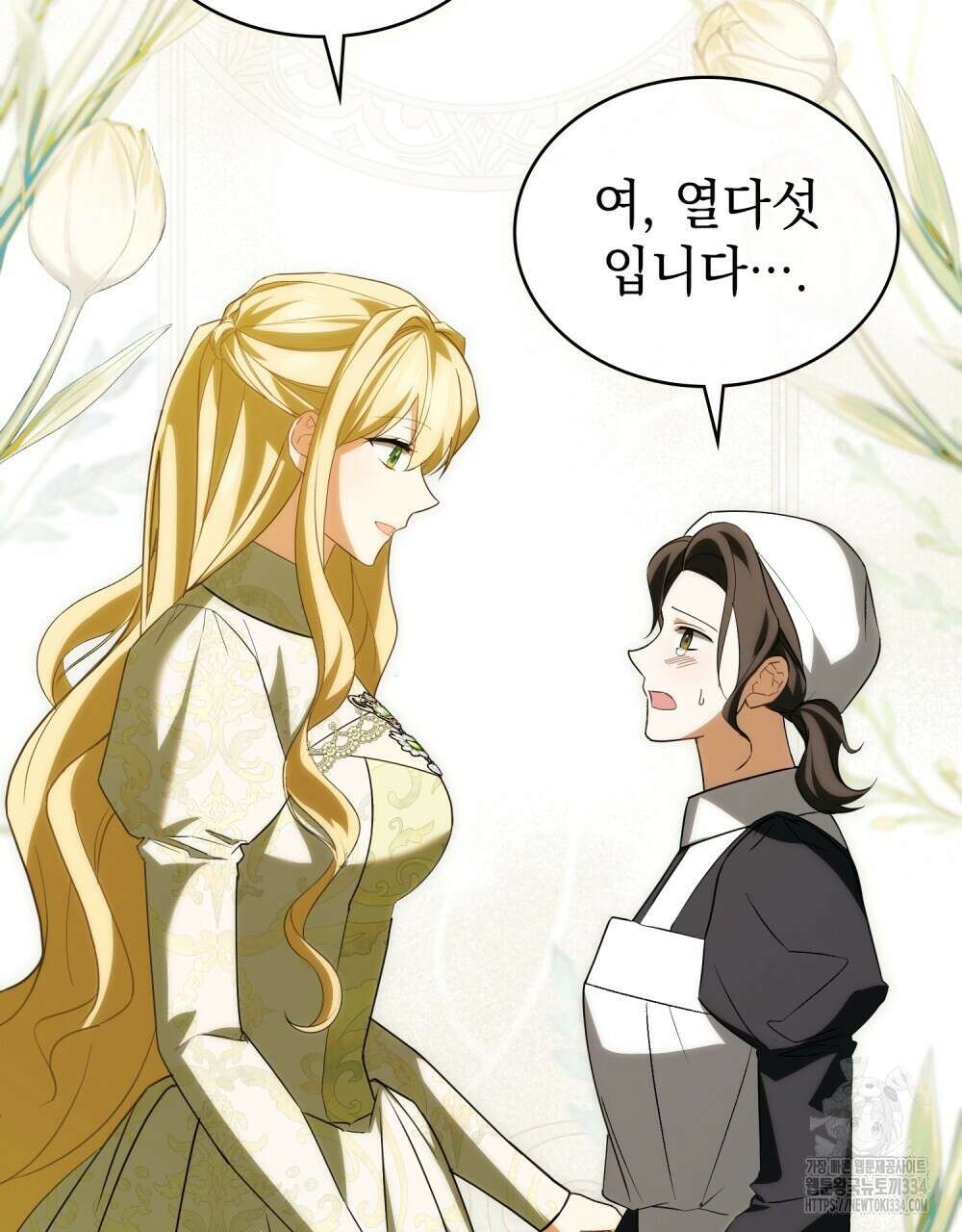 약속을 한 건 내가 아니야 7화 24
