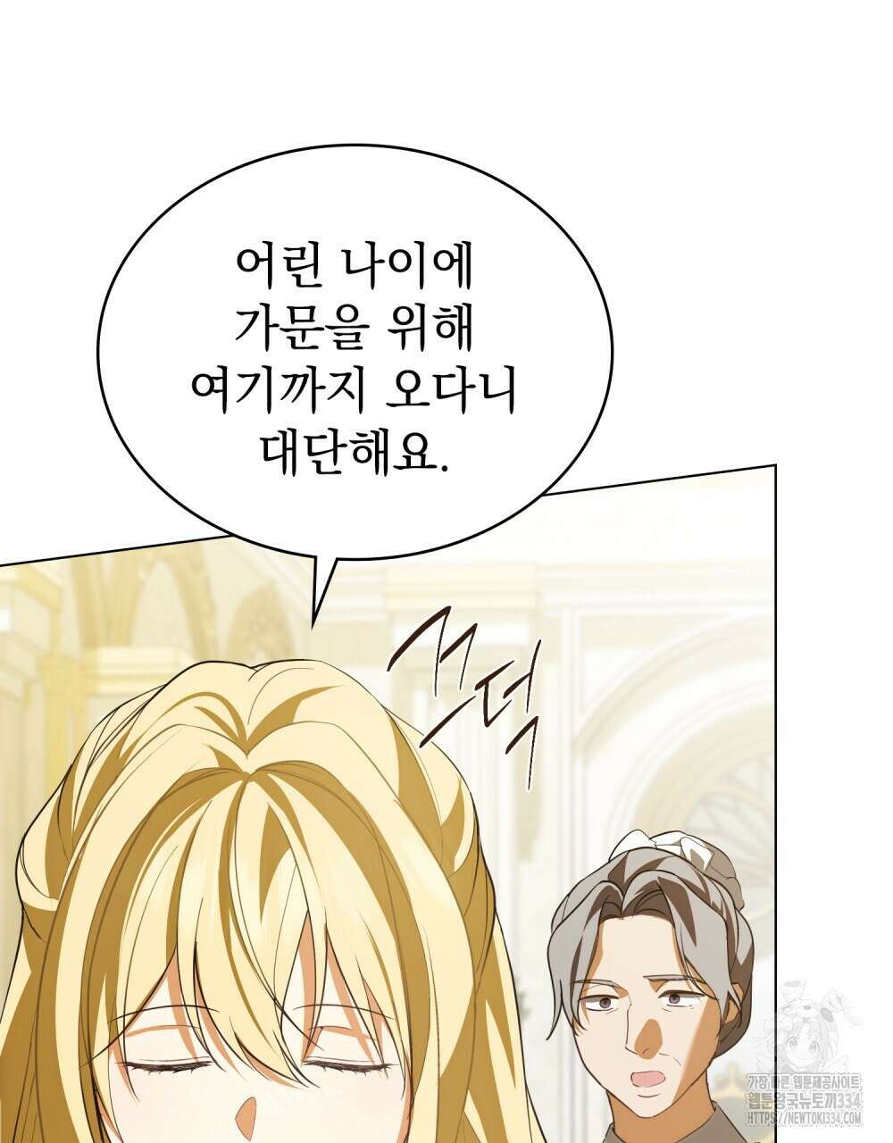약속을 한 건 내가 아니야 7화 26