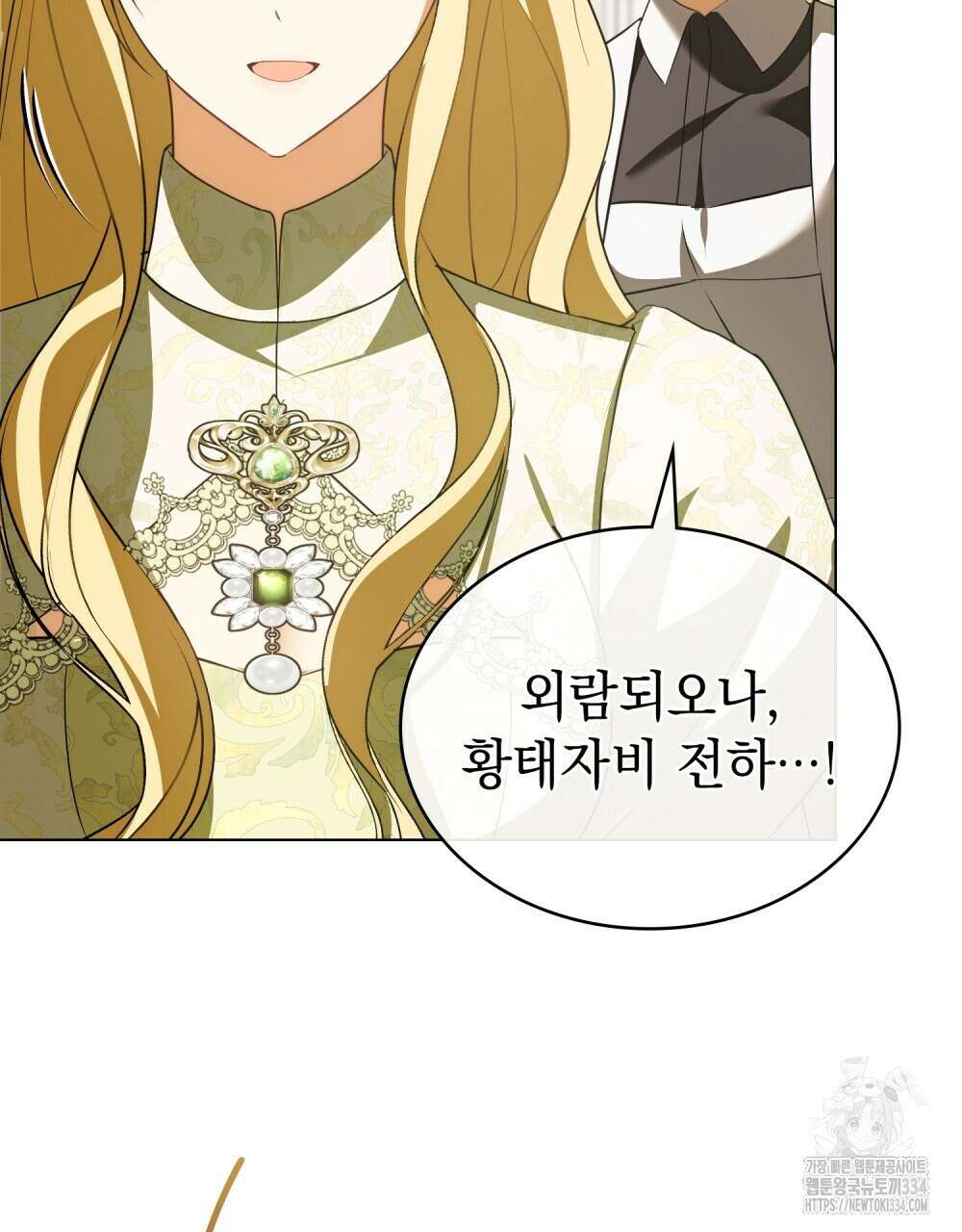 약속을 한 건 내가 아니야 7화 27