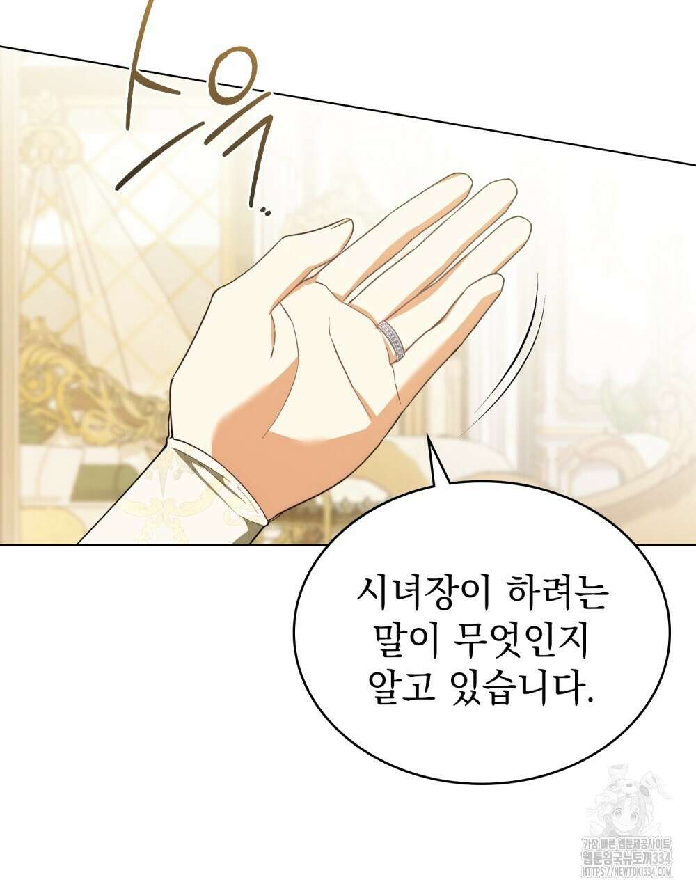 약속을 한 건 내가 아니야 7화 28
