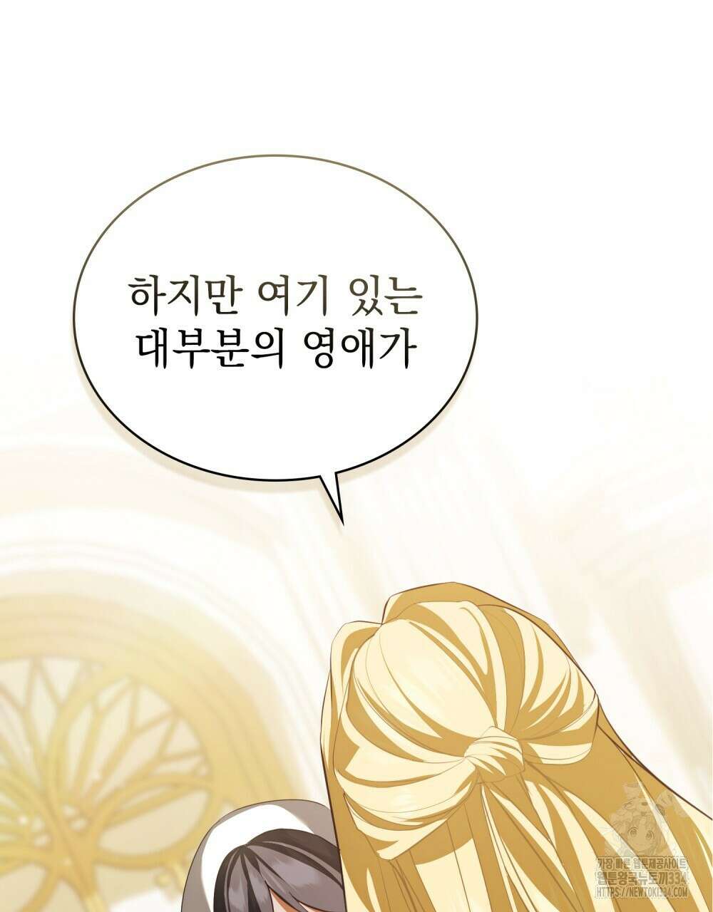 약속을 한 건 내가 아니야 7화 29