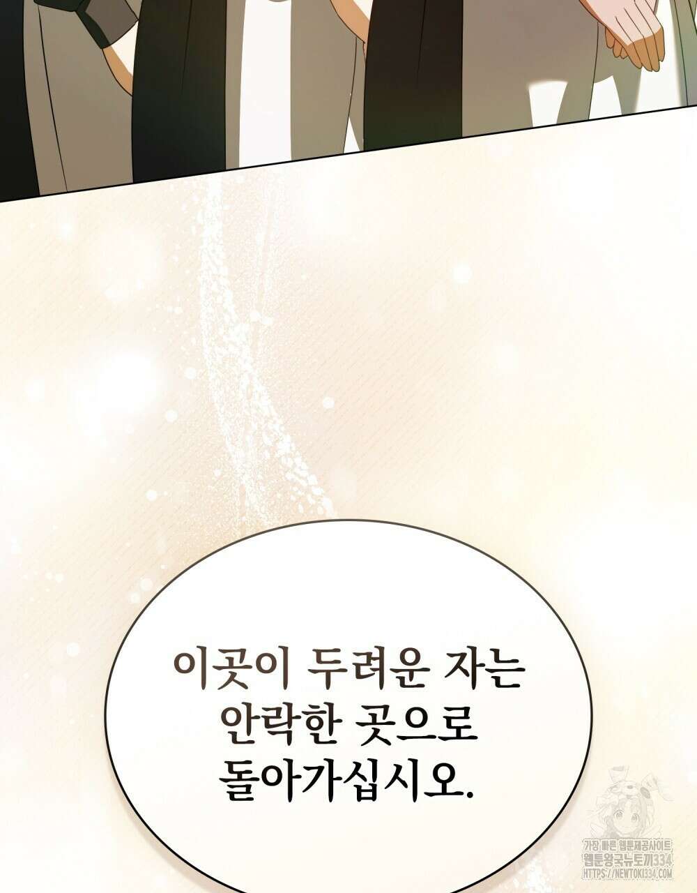약속을 한 건 내가 아니야 7화 37