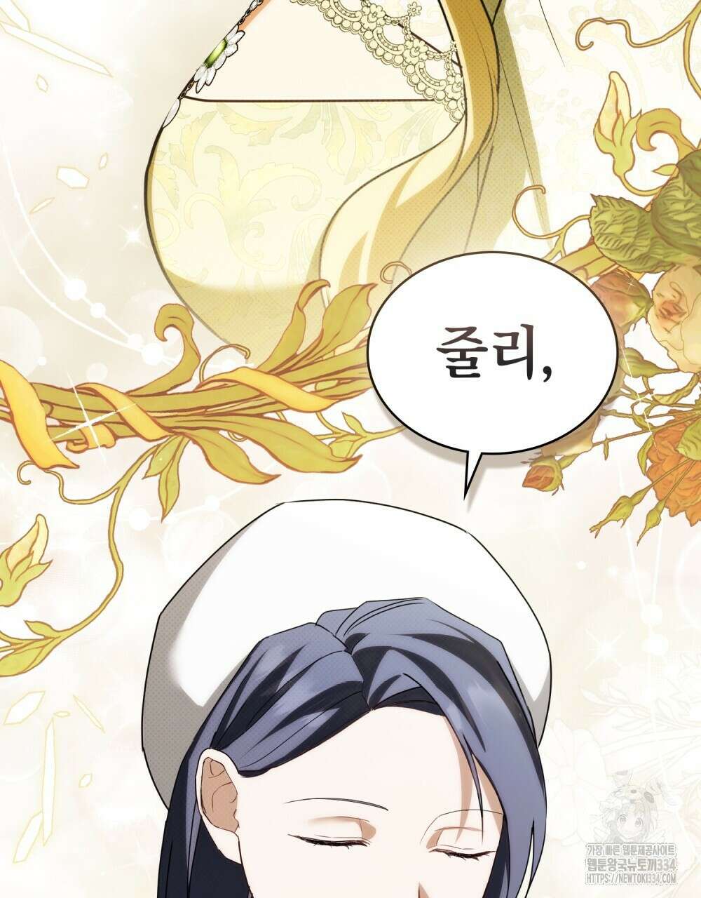 약속을 한 건 내가 아니야 7화 44