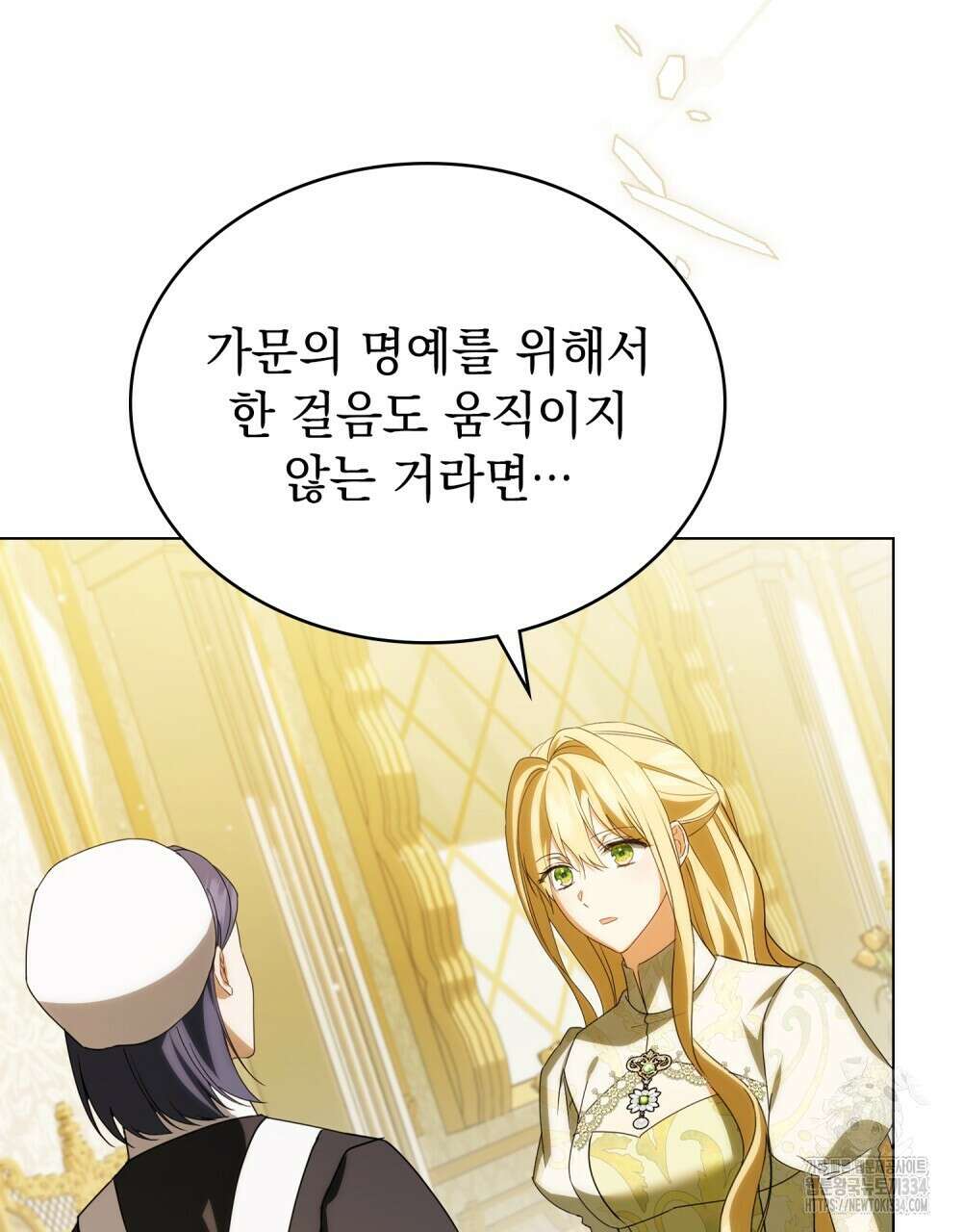 약속을 한 건 내가 아니야 7화 48