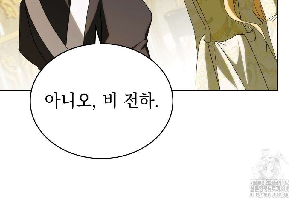 약속을 한 건 내가 아니야 7화 49