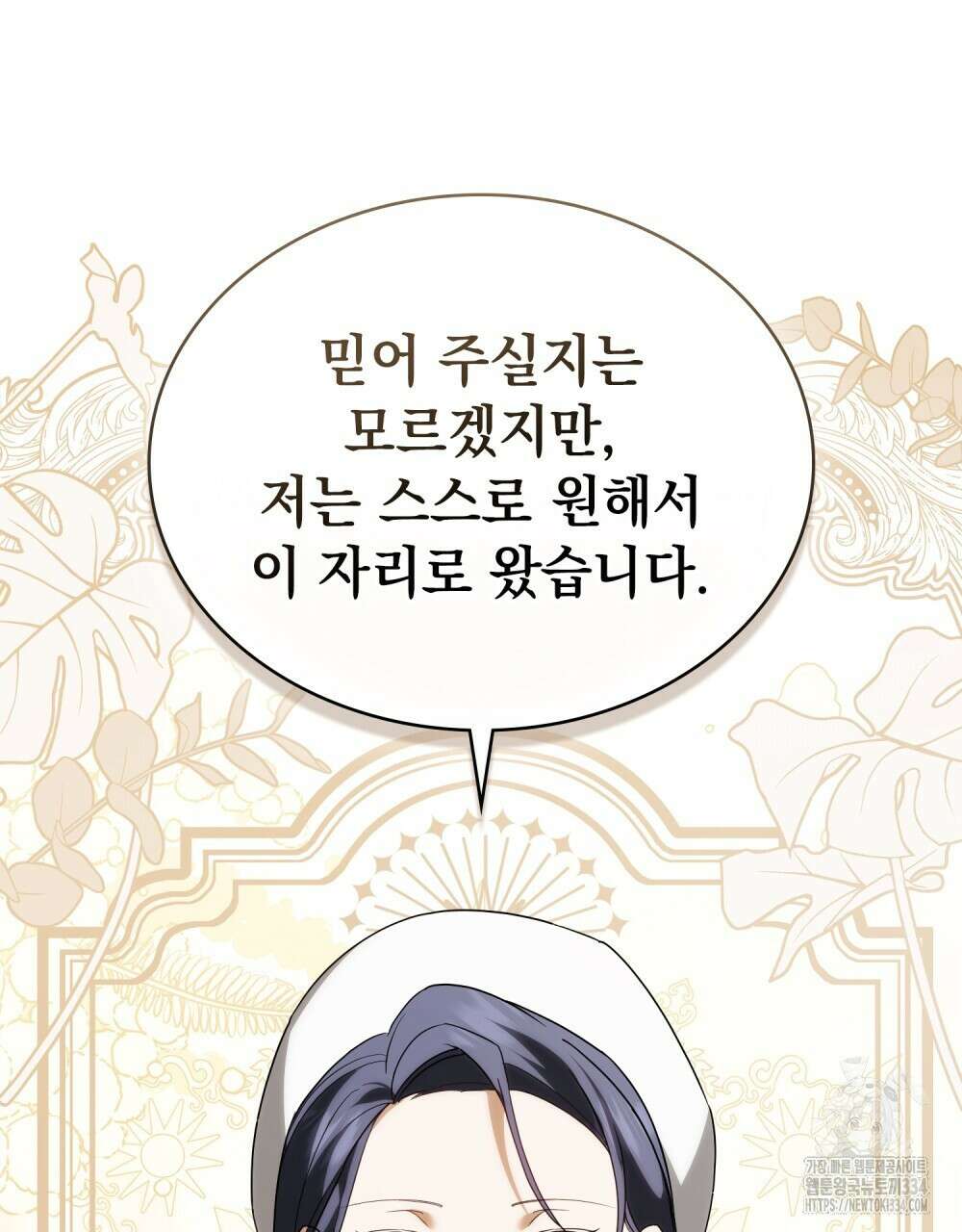 약속을 한 건 내가 아니야 7화 50
