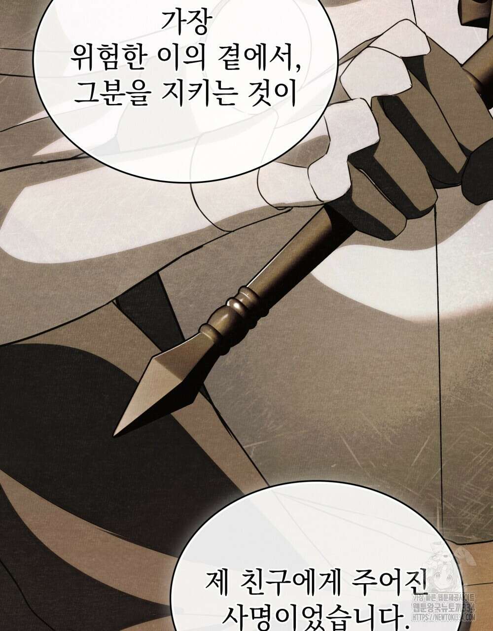 약속을 한 건 내가 아니야 7화 57