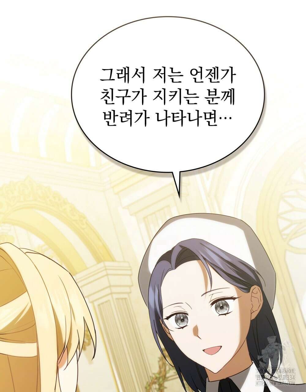 약속을 한 건 내가 아니야 7화 60
