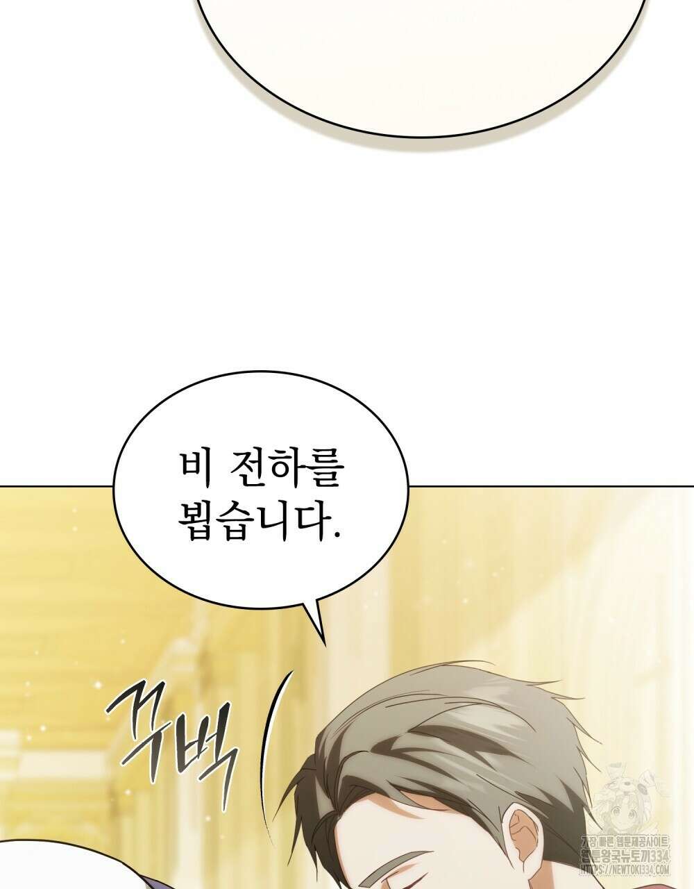 약속을 한 건 내가 아니야 7화 66