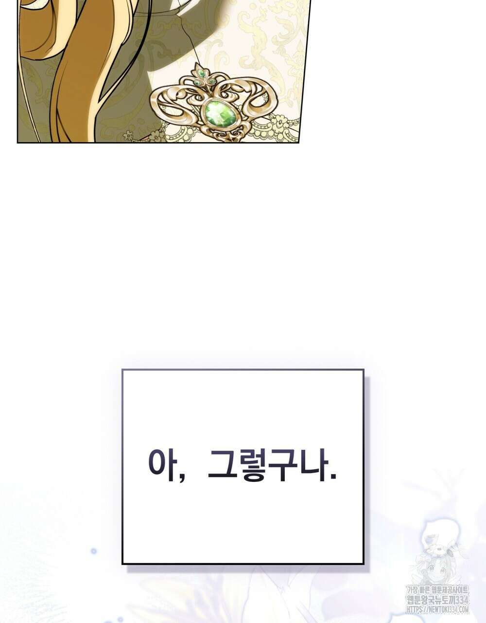 약속을 한 건 내가 아니야 7화 71