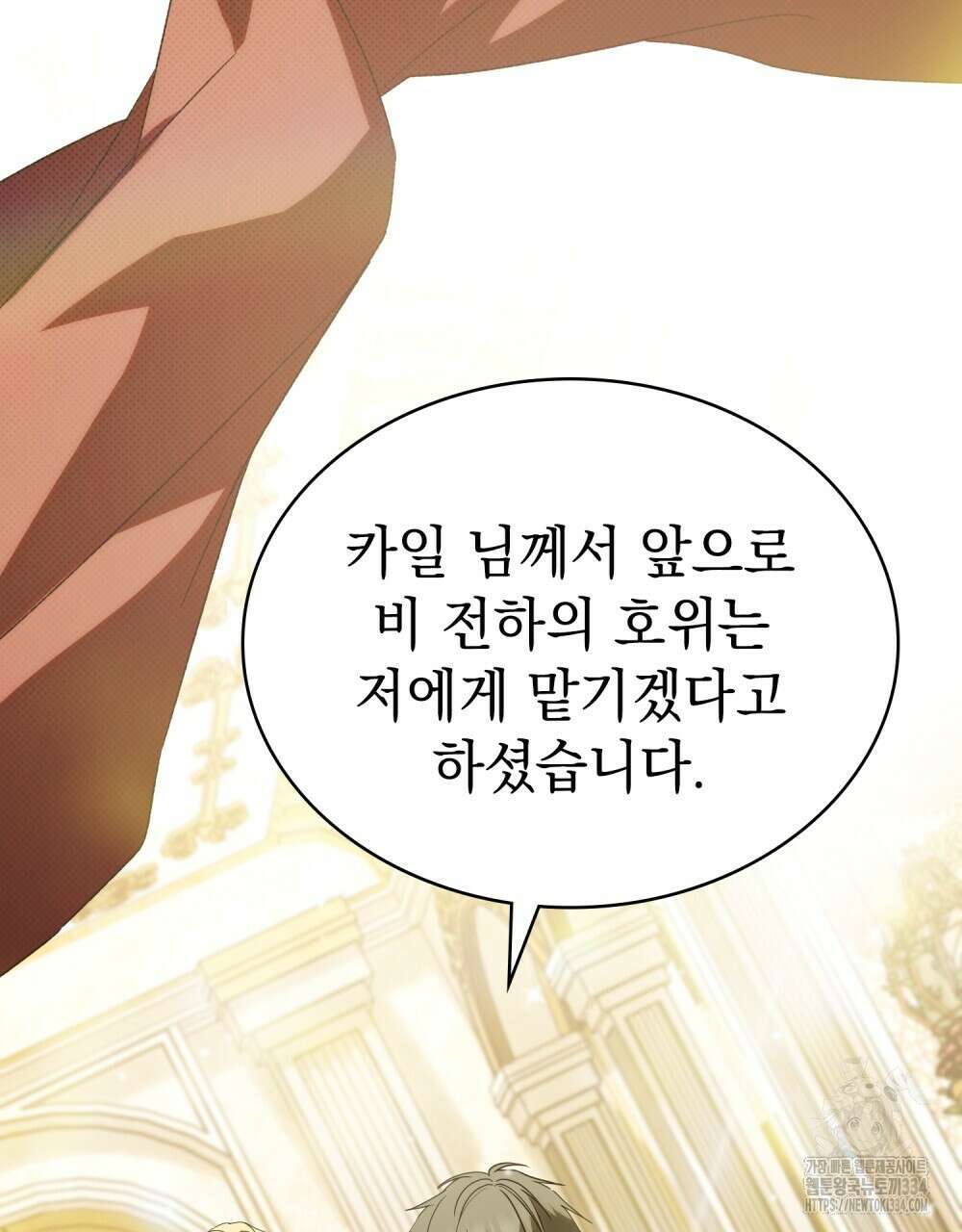 약속을 한 건 내가 아니야 7화 82