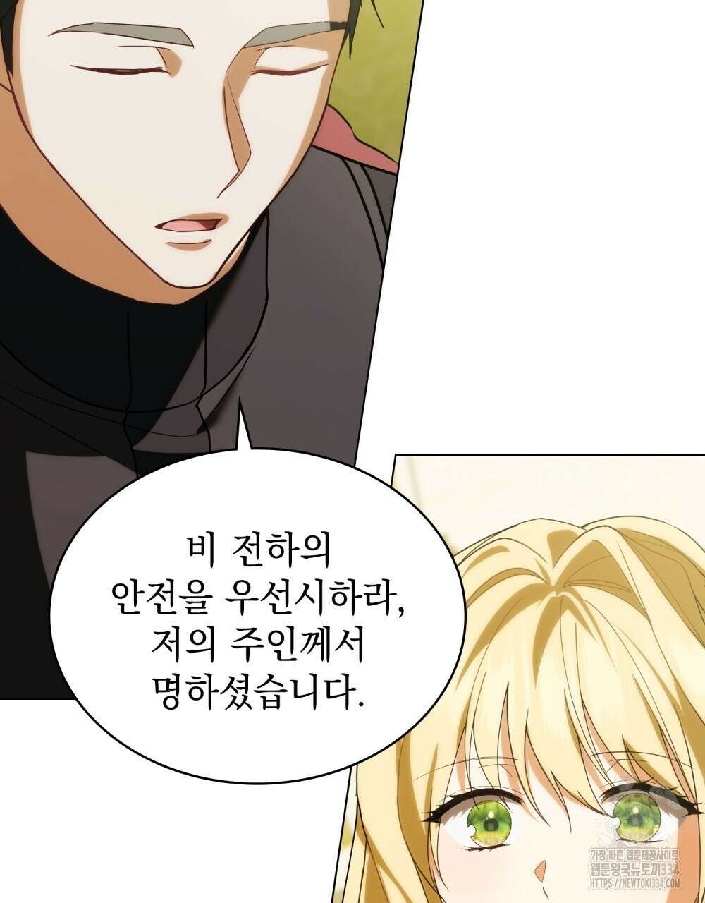 약속을 한 건 내가 아니야 7화 86