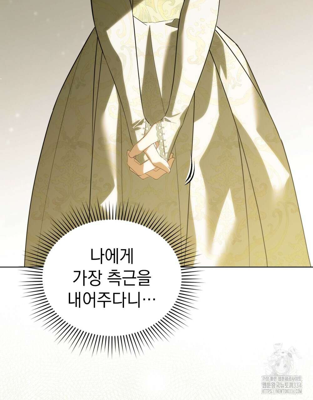 약속을 한 건 내가 아니야 7화 88