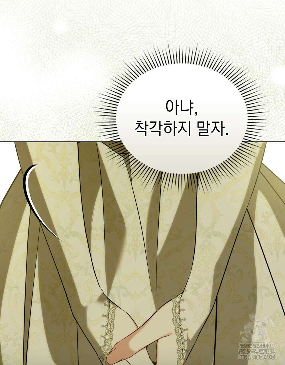 약속을 한 건 내가 아니야 7화 89