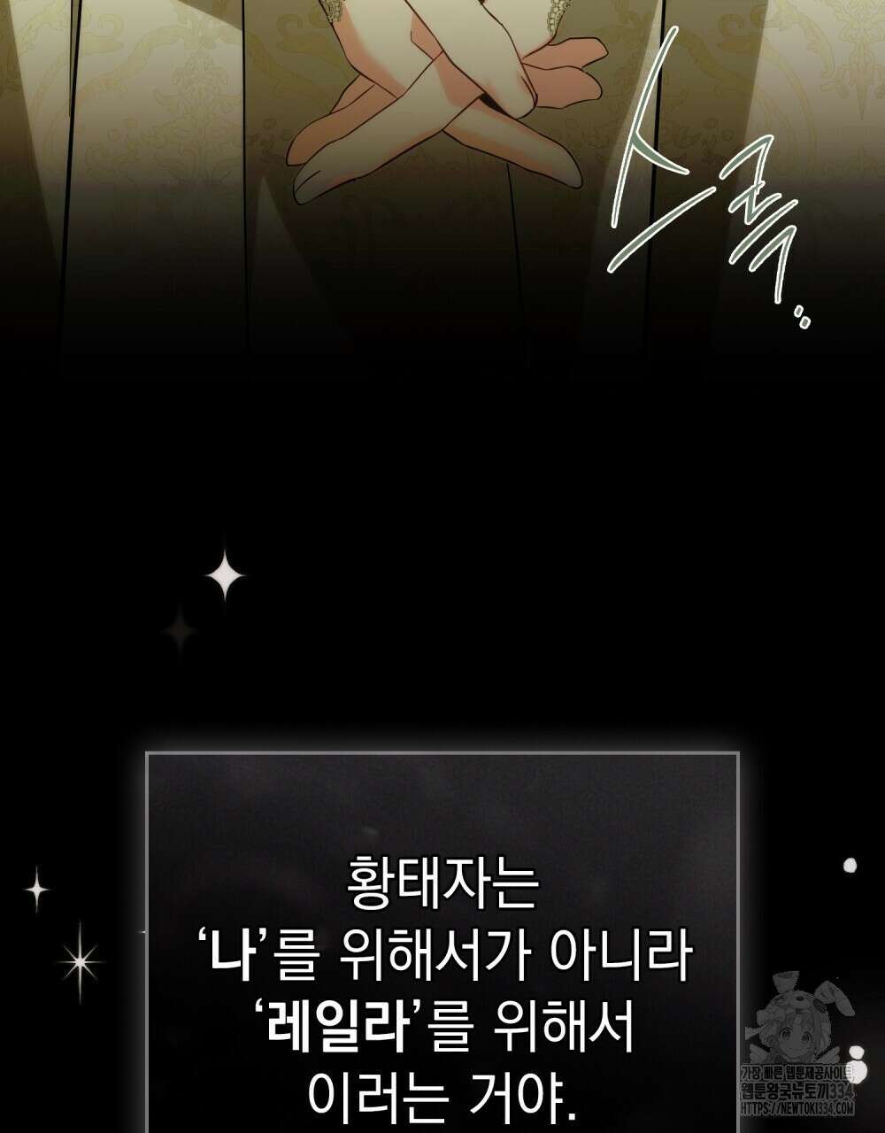 약속을 한 건 내가 아니야 7화 90