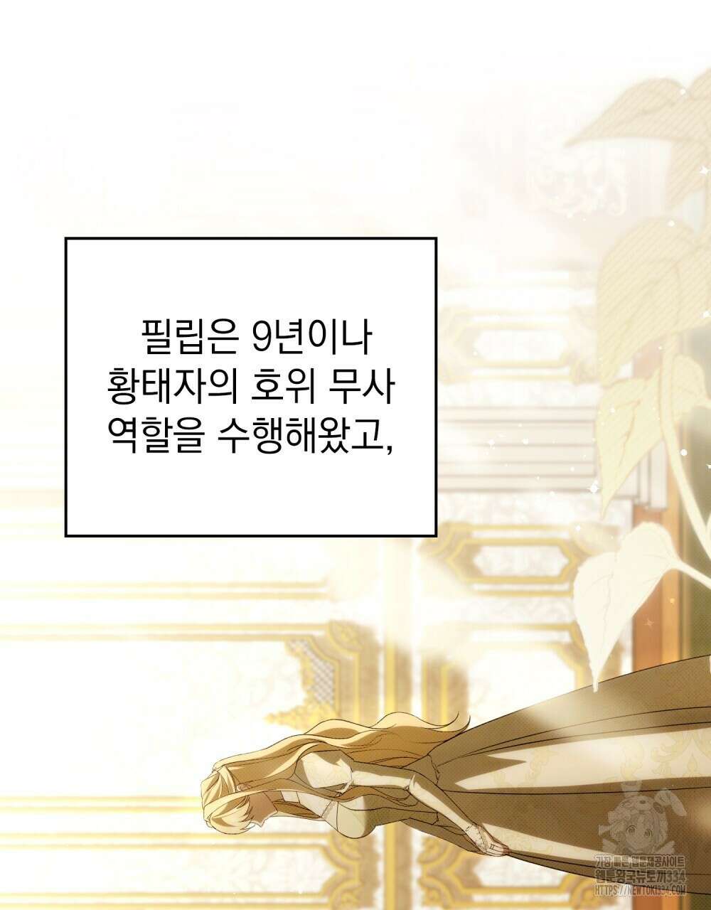 약속을 한 건 내가 아니야 7화 97