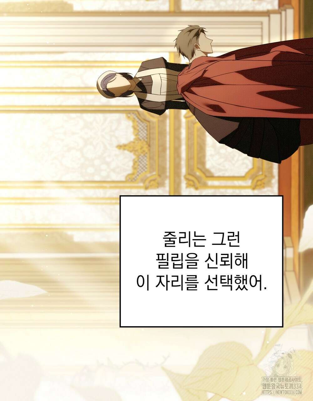약속을 한 건 내가 아니야 7화 98