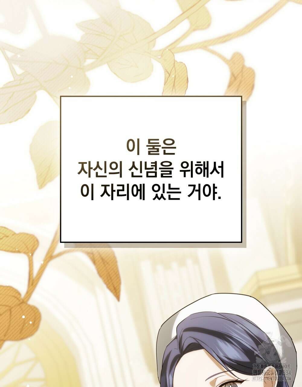 약속을 한 건 내가 아니야 7화 99