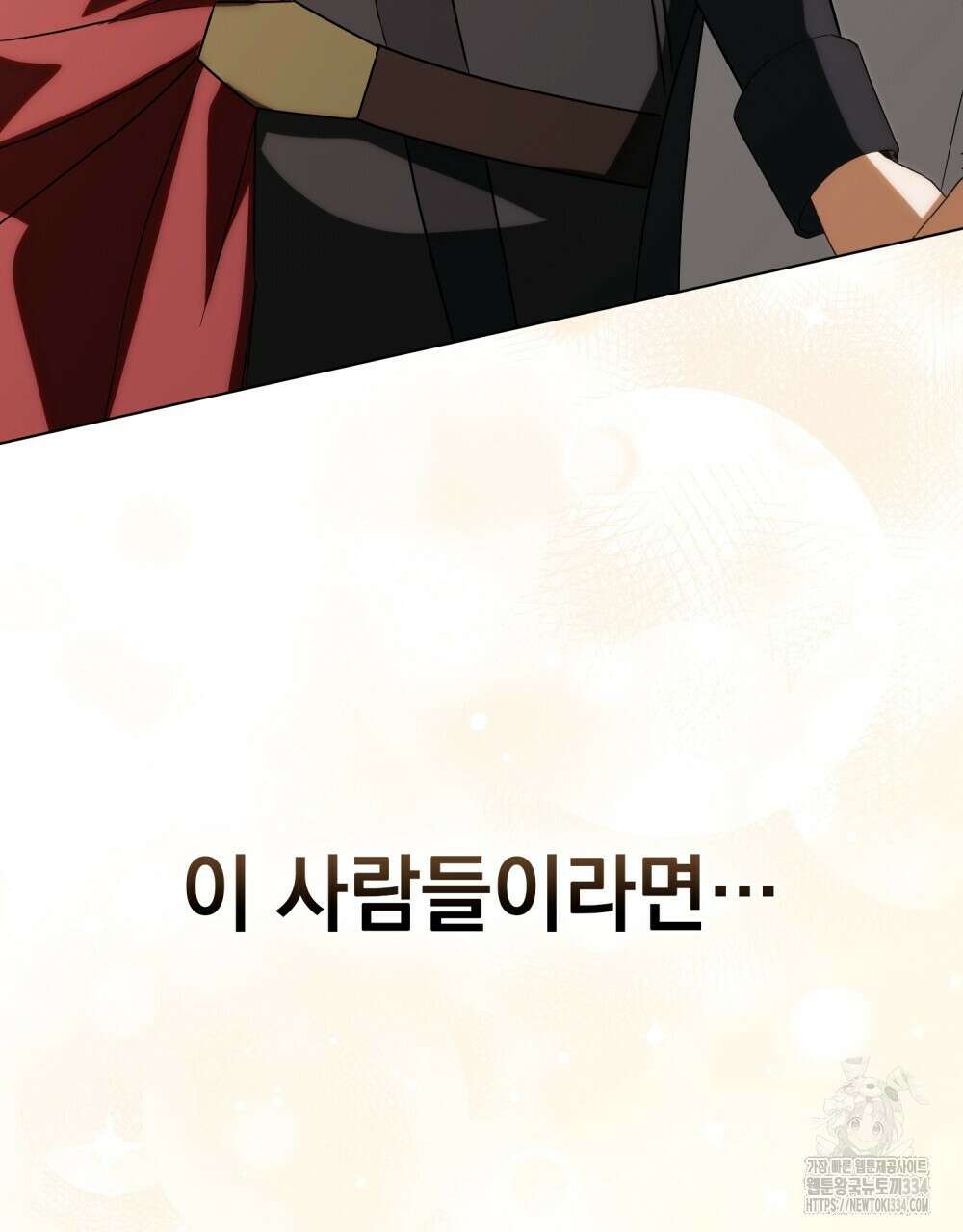 약속을 한 건 내가 아니야 7화 101